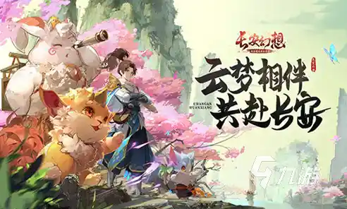 想挑战策略回合制卡牌？长安幻想官服》的妖怪捕捉与擂台竞技等你来战！