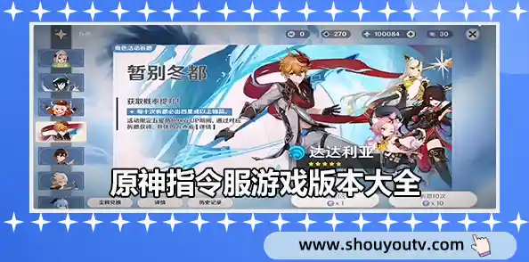 还在为角色养成烦恼？原神指令服一键满级不香吗？