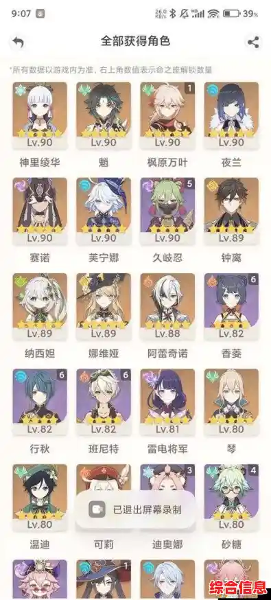 还在为角色养成烦恼？原神指令服一键满级不香吗？