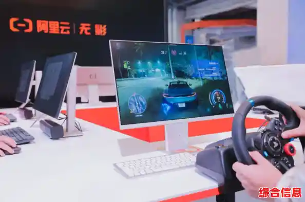 阿里云电脑：畅享云端科技，让工作更高效、娱乐更精彩