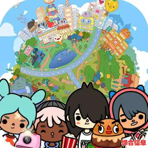 还在寻找创意无限的休闲游戏?托卡生活世界国际版满足你的所有想象! 还在寻找创意无限的休闲游戏?托卡生活世界国际版满足你的所有想象!