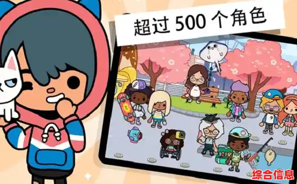 还在寻找创意无限的休闲游戏?托卡生活世界国际版满足你的所有想象! 还在寻找创意无限的休闲游戏?托卡生活世界国际版满足你的所有想象!