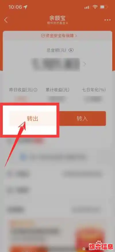 轻松实现余额宝资金转入银行卡,操作指南与注意事项一览 轻松实现余额宝资金转入银行卡,操作指南与注意事项一览