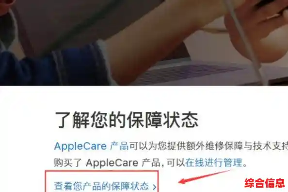 苹果序列号快速查询，立即获取设备详细信息与保修状态