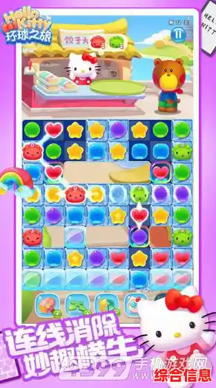 道具用错会受伤?凯蒂躲猫猫2(KittyPeekaboo2)教你如何智慧闯关! 道具用错会受伤?凯蒂躲猫猫2(KittyPeekaboo2)教你如何智慧闯关!