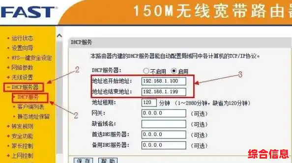 无线网络设置全攻略：轻松实现家庭高速上网指南