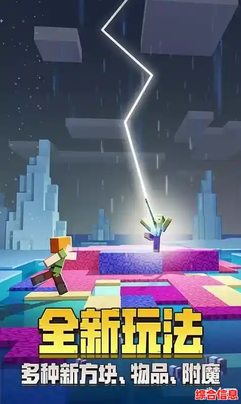 还在寻找能激发无限创意的游戏？我的世界手游0.7.0版本等你来探索！