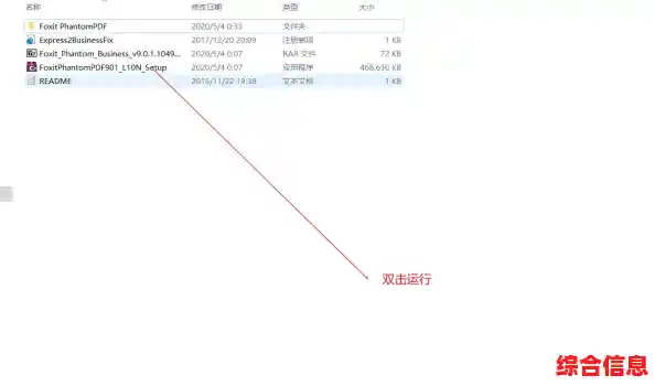 福昕PDF阅读器：让文档处理更高效流畅的专业工具