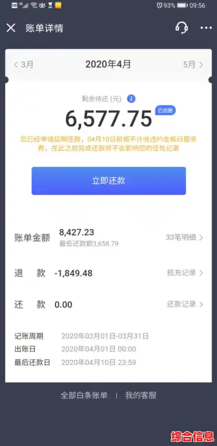 京东白条使用技巧：轻松掌握消费与还款的智慧之道