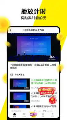 奇艺视频:海量高清影视,随时随地畅享视听盛宴 奇艺视频:海量高清影视,随时随地畅享视听盛宴