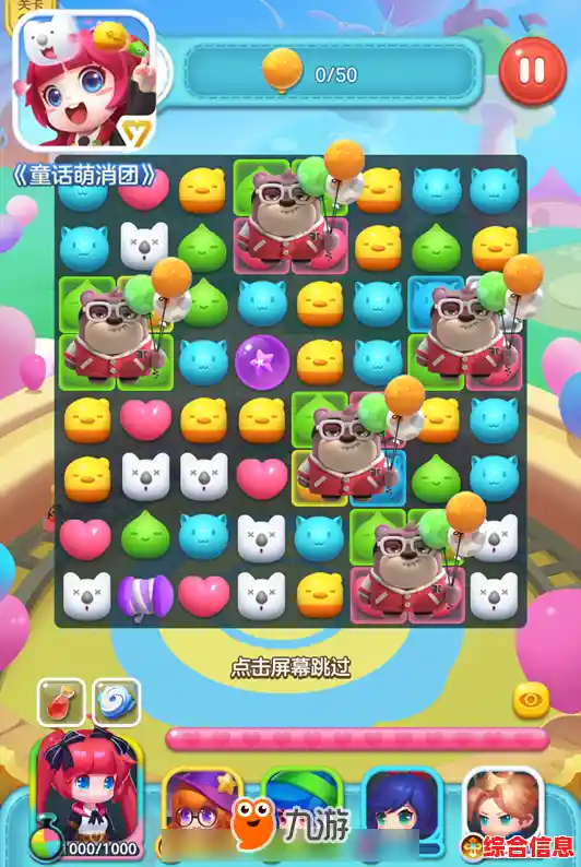 通关消除消灭怪物？童话萌消团》带给你不一样的战斗体验！