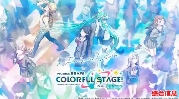 还在找支持繁体中文的音乐节奏游戏？世界计划缤纷舞台中文版》不来挑战一下吗？