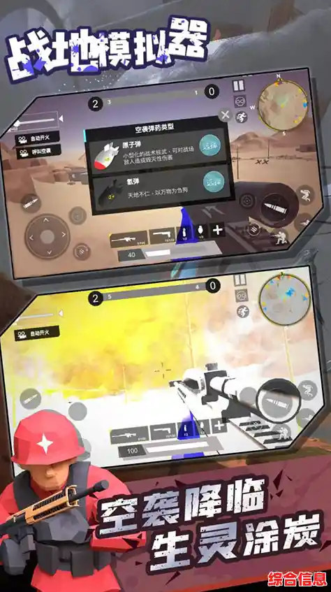 单人通关太枯燥？战地模拟器联机版》三局解锁联机热血厮杀！