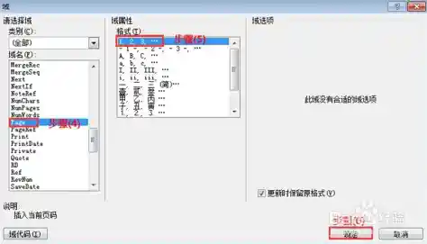 Word页码设置技巧全解析：从基础到高级操作指南