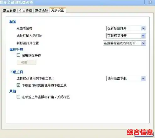 世界之窗浏览器：开启您的个性化网络探索新旅程
