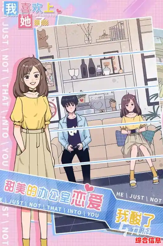 还在寻找心动的恋爱模拟？世界之外渠道服让你体验无限流浪漫邂逅！