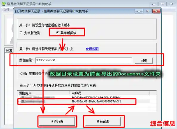 轻松找回已删除的微信聊天记录,详细步骤与注意事项解析 轻松找回已删除的微信聊天记录,详细步骤与注意事项解析