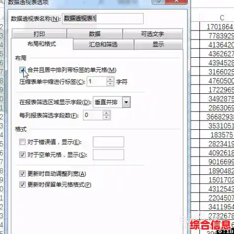 Excel单元格拆分实用技巧全解析,轻松掌握数据处理高效方法 Excel单元格拆分实用技巧全解析,轻松掌握数据处理高效方法