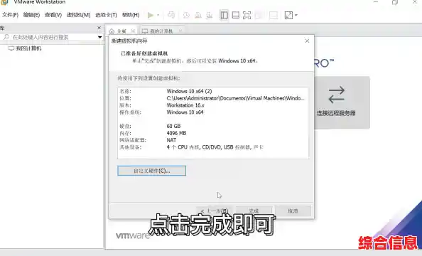 如何修复Windows 11中虚拟机无法运行的问题及操作指南