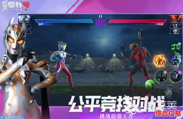 哪个格斗游戏能随意选择奥特曼？当然是奥特曼传奇英雄存档版14.0！