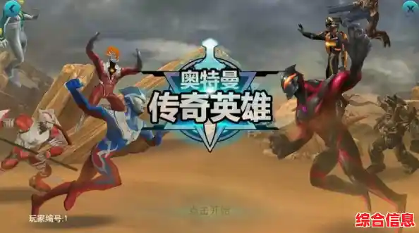 哪个格斗游戏能随意选择奥特曼？当然是奥特曼传奇英雄存档版14.0！