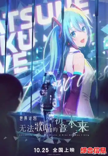 拥有丰富曲库和数十位偶像角色的《初音未来缤纷舞台》不来挑战一下吗? 拥有丰富曲库和数十位偶像角色的《初音未来缤纷舞台》不来挑战一下吗?