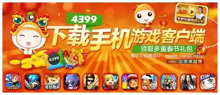 畅享无限乐趣，尽在4399手机游戏精选平台！