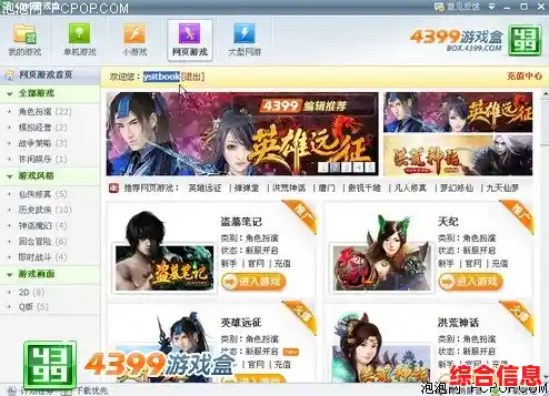 畅享无限乐趣，尽在4399手机游戏精选平台！