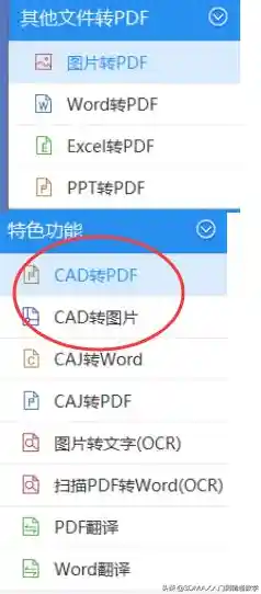 专业PDF转CAD解决方案,确保图纸数据精确转换与快速输出 专业PDF转CAD解决方案,确保图纸数据精确转换与快速输出