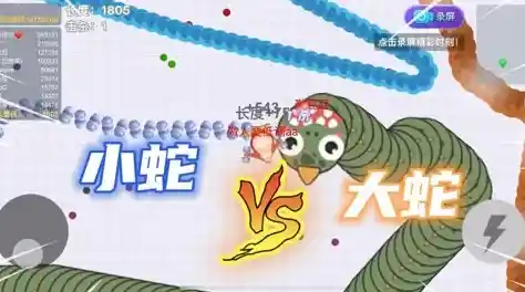 双人贪吃蛇大赛—谁能成为最长的小蛇? 双人贪吃蛇大赛—谁能成为最长的小蛇?