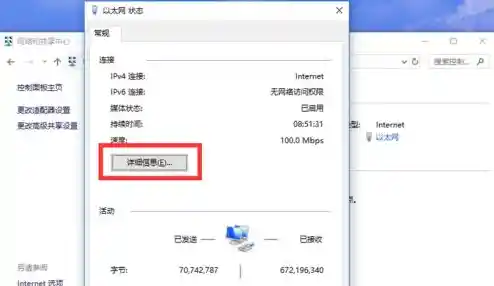 手把手教你配置电脑IP地址，零基础也能轻松上手操作