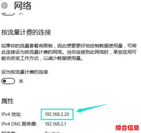 手把手教你配置电脑IP地址，零基础也能轻松上手操作