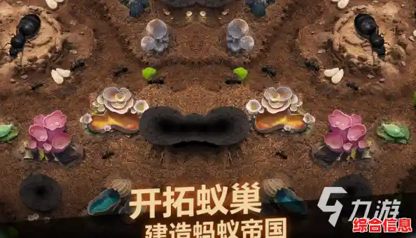 《小小蚁国最新版》想体验经营蚁穴的乐趣？不来试试这款策略游戏吗？