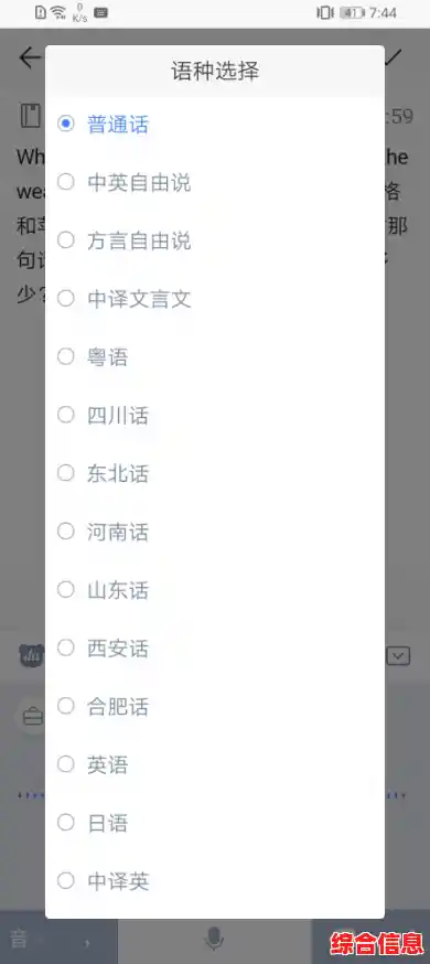 指尖轻舞于东方输入法，享受智慧联想与精准纠错的优质体验