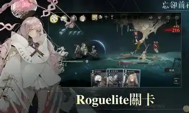 你是否也向往暗黑二次元画风？忘却前夜国际服》的神秘剧情等你解锁！