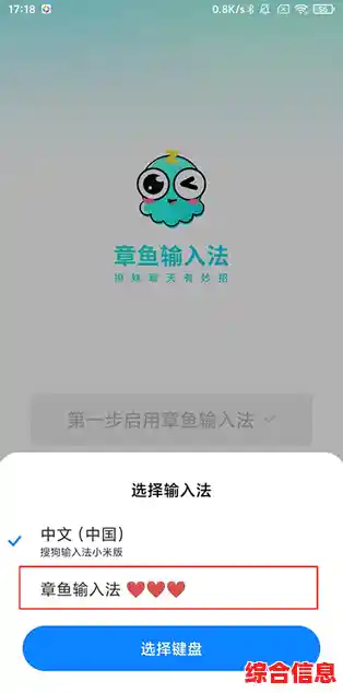 章鱼输入法:一键滑动输入,高效便捷新体验! 章鱼输入法:一键滑动输入,高效便捷新体验!