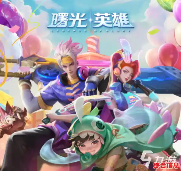 想抢先解锁新英雄?曙光英雄体验服*的限时福利你确定不领? 想抢先解锁新英雄?曙光英雄体验服*的限时福利你确定不领?