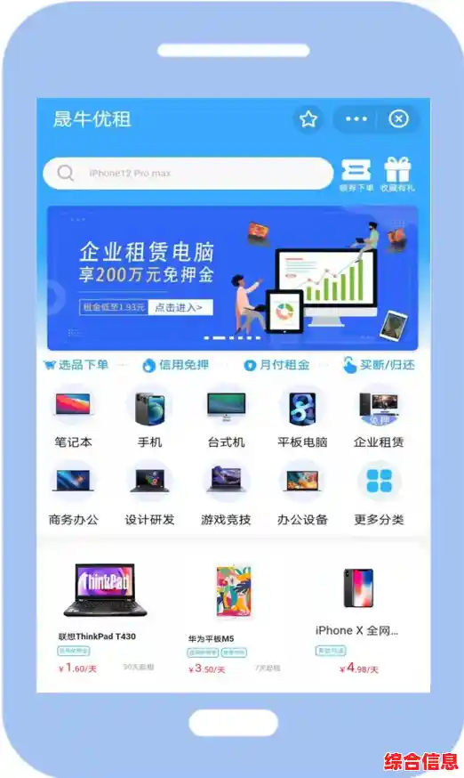 电脑租赁平台精选推荐,助您轻松找到高性价比办公设备 电脑租赁平台精选推荐,助您轻松找到高性价比办公设备