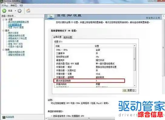高效管理电脑设置与功能:探索控制面板的实用技巧与优化方法 高效管理电脑设置与功能:探索控制面板的实用技巧与优化方法