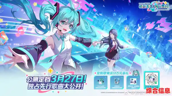想体验初音未来的音乐盛宴?pjsk日服等你来挑战! 想体验初音未来的音乐盛宴?pjsk日服等你来挑战!