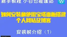 WordPress个人博客搭建教程：新手快速上手指南与技巧分享