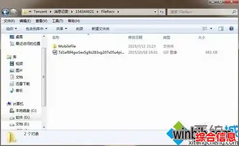 Win11系统文件夹的默认存储路径与查找方法