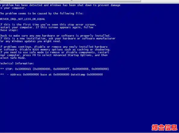 遭遇电脑蓝屏不必慌，手把手教你排查原因并彻底修复