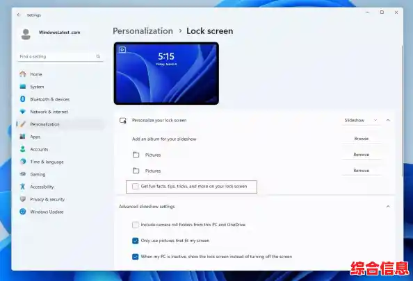 快速掌握Win11一分钟自动锁屏技巧，保障隐私安全