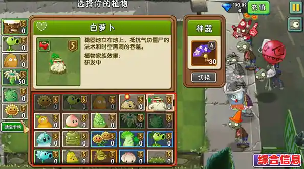 厌倦了魔改版本？植物大战僵尸原版中文版》自带中文无修改，还不快来挑战僵尸潮？