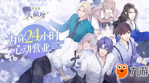 想和心仪男主并肩战斗？恋与深空测试服》满足你的幻想！