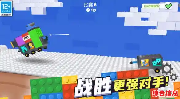 挑战多变对手怎能没有策略?组装小车对对碰》教你用智慧撞散敌人! 挑战多变对手怎能没有策略?组装小车对对碰》教你用智慧撞散敌人!