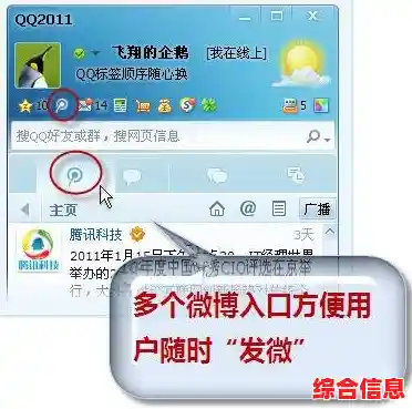 轻松玩转新浪微博:高效登陆方法与实用技巧全解析! 轻松玩转新浪微博:高效登陆方法与实用技巧全解析!