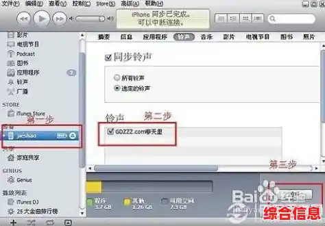 详解iOS系统下载并设置个性铃声的完整指南