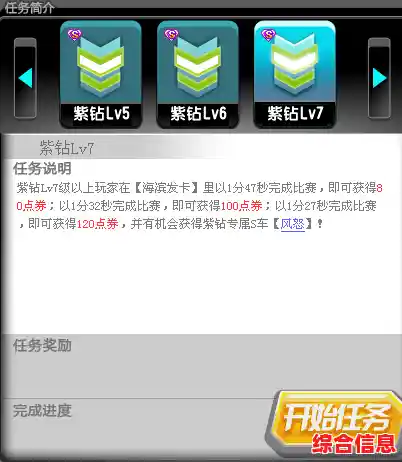 [qq紫钻]奢华身份象征，开启个性化社交新体验！